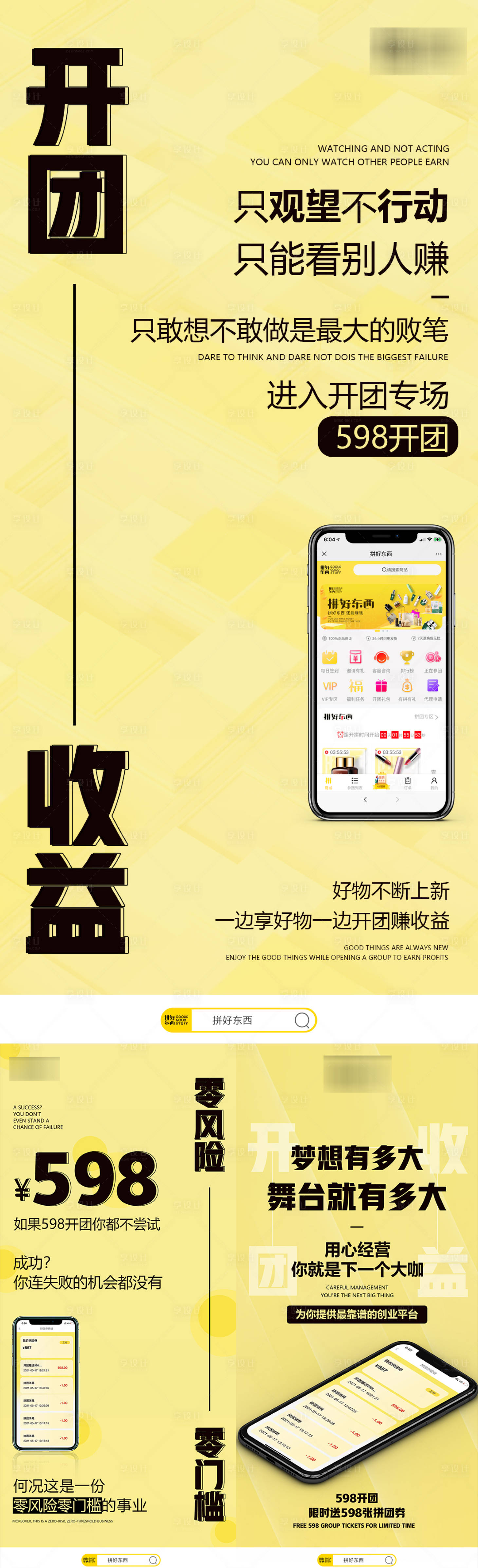 源文件下載【享設(shè)計(jì)】搜索編號(hào)：42520004786188367【手機(jī)端APP宣傳海報(bào)】