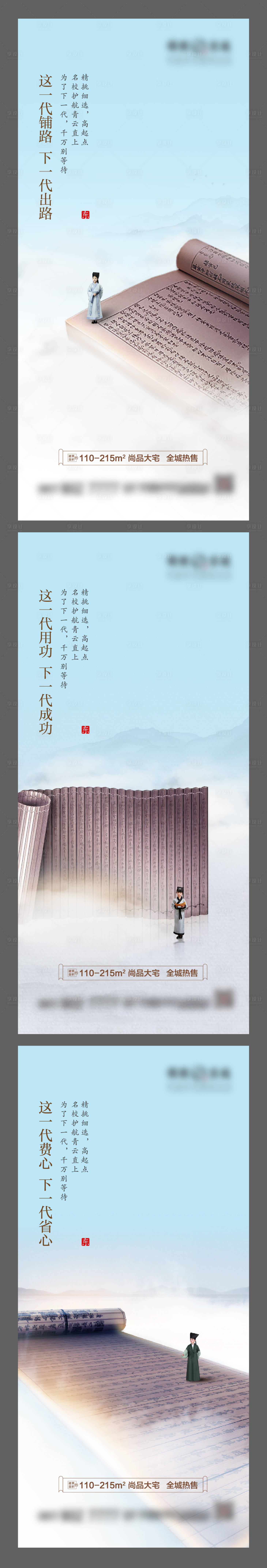 源文件下載【新中式學府系列稿】編號：92690004873373236