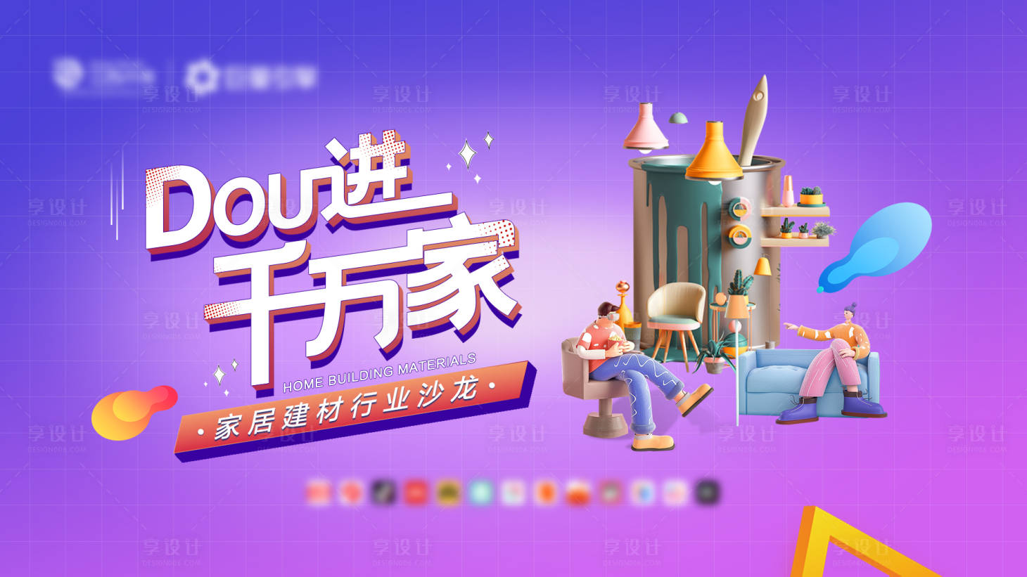 源文件下載【享設計】搜索編號：60190004750535942【沙龍會議】