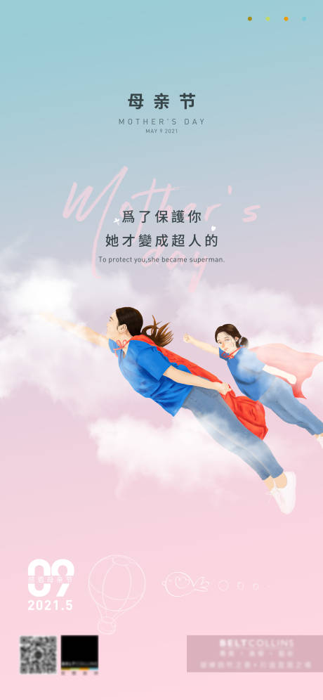 源文件下载【母亲节插画海报】编号：63610004664008562