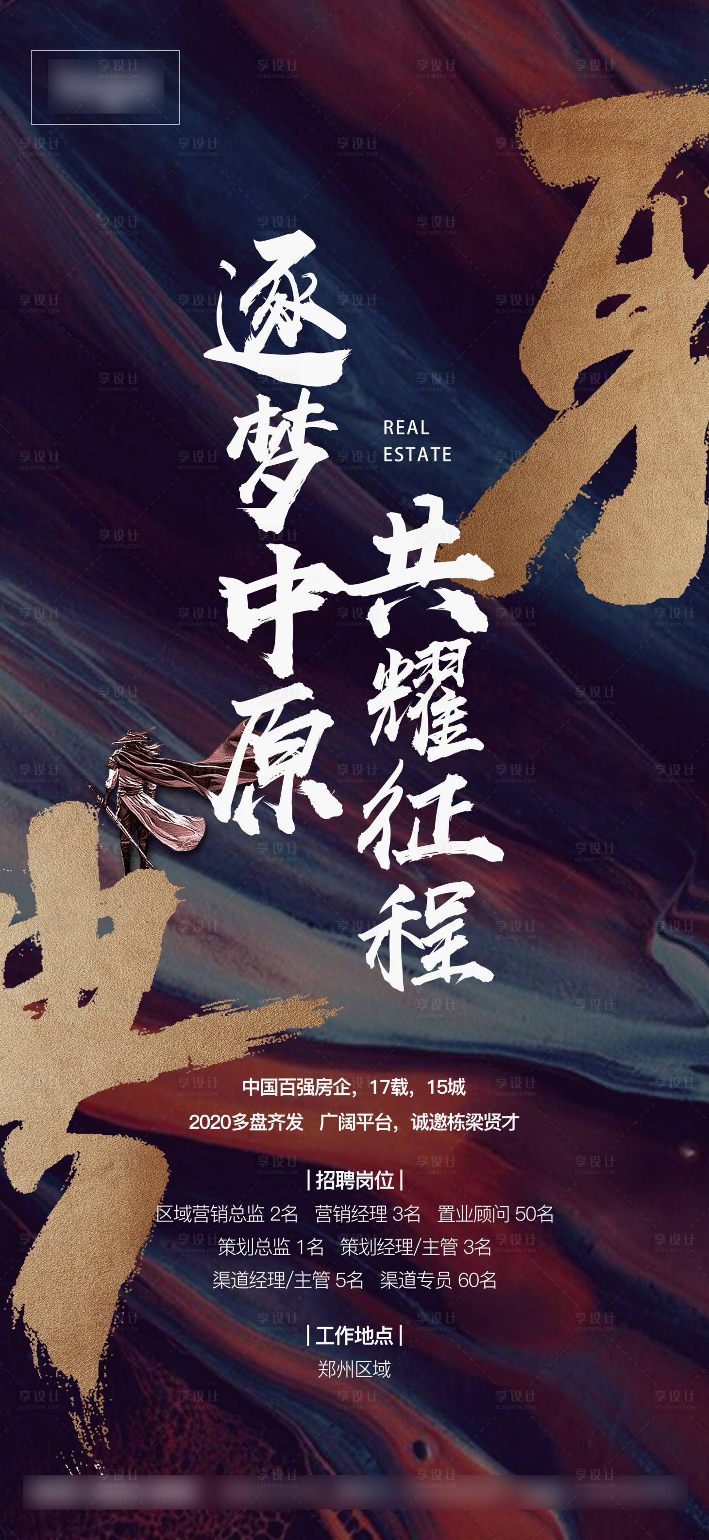 源文件下載【招聘海報】編號：41680004706781646