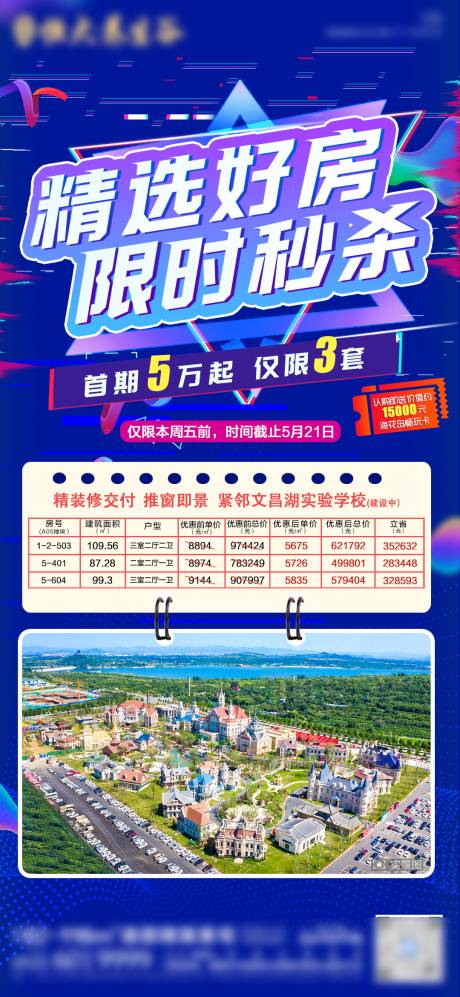 源文件下载【享设计】搜索编号：34720004800538926【精选好房限时秒杀】
