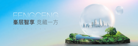 源文件下載【房地產調性戶外宣傳海報展板】編號：54670004682035577