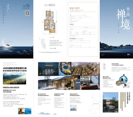 源文件下载【洋房户型折页】编号：17900004909139802