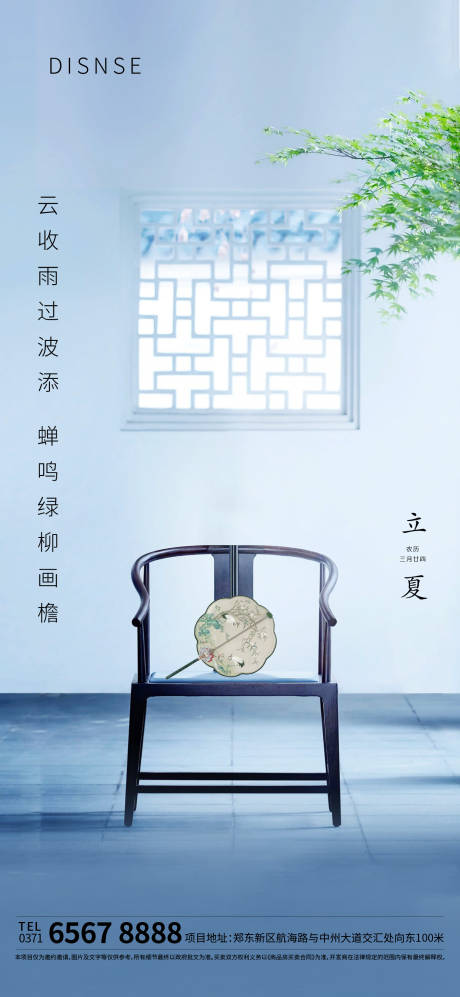 源文件下载【立夏】编号：59550004581069086