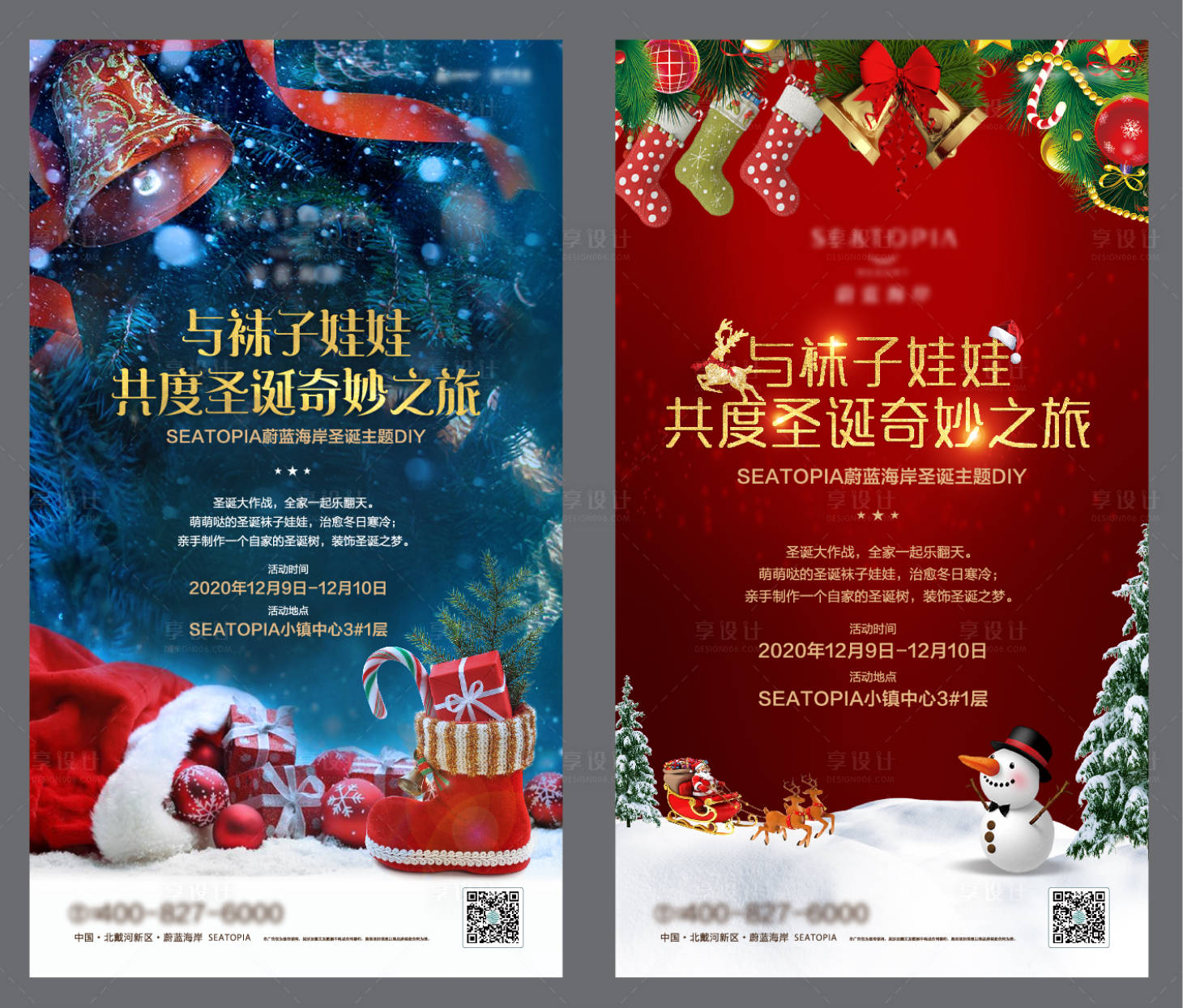 源文件下载【圣诞节平安夜系列海报】编号：77210004761412597
