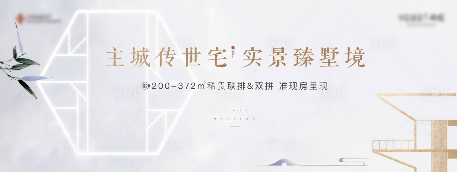 源文件下载【地产别墅新中式背景板】编号：31270004691136725