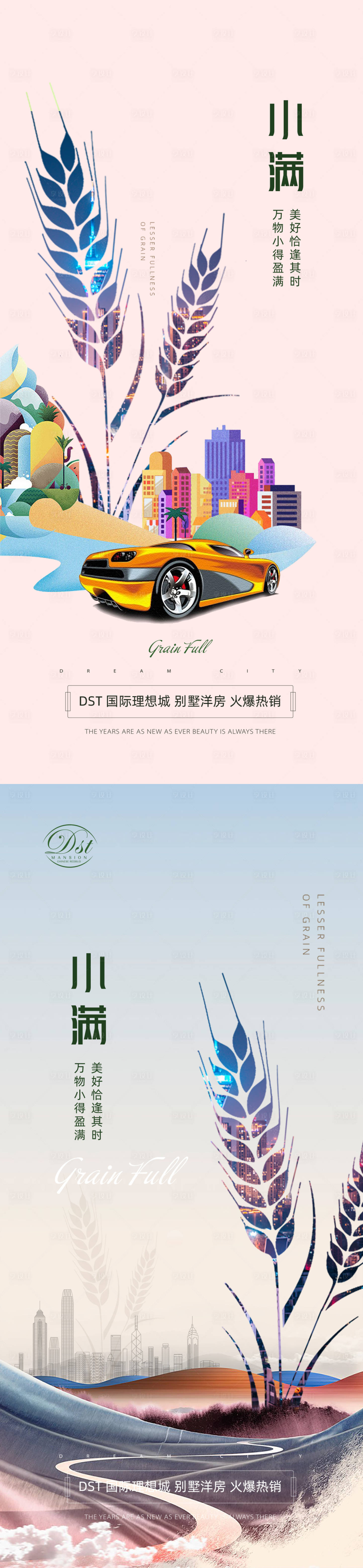 源文件下载【享设计】搜索编号：67160004578571312【小满节气系列海报】