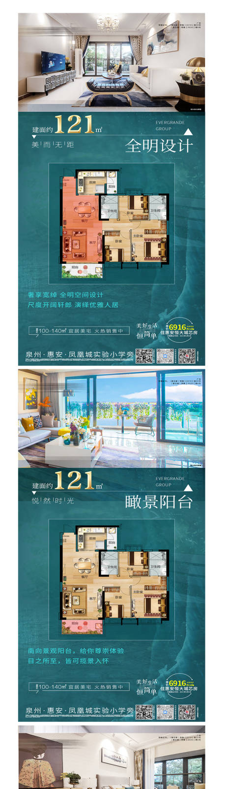 源文件下载【地产户型价值点系列稿】编号：37850004601313451