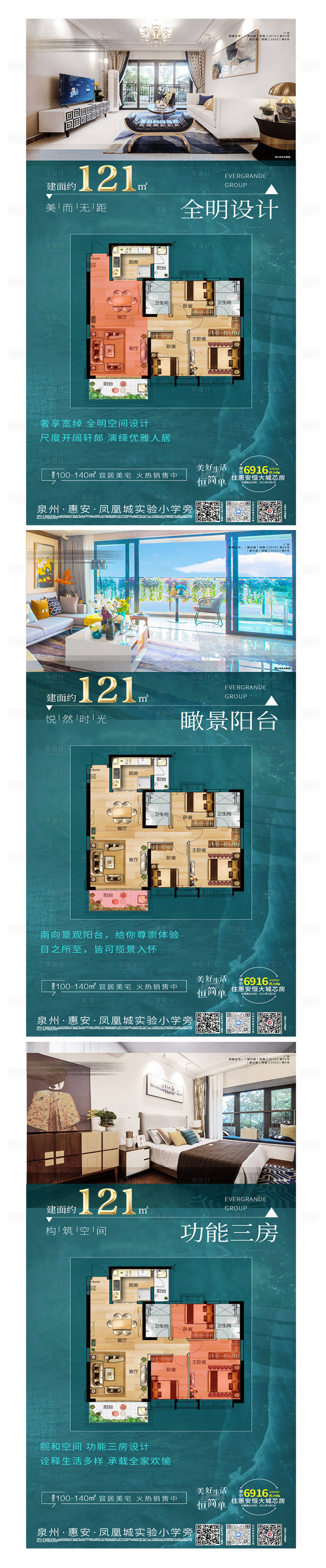源文件下載【享設計】搜索編號：37850004601313451【地產戶型價值點系列稿】