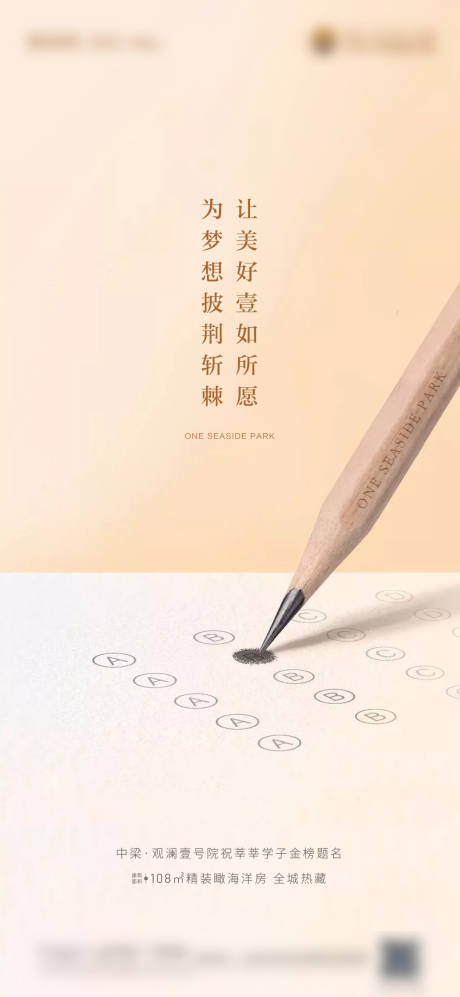 源文件下载【高考答题卡海报】编号：86380004885265424
