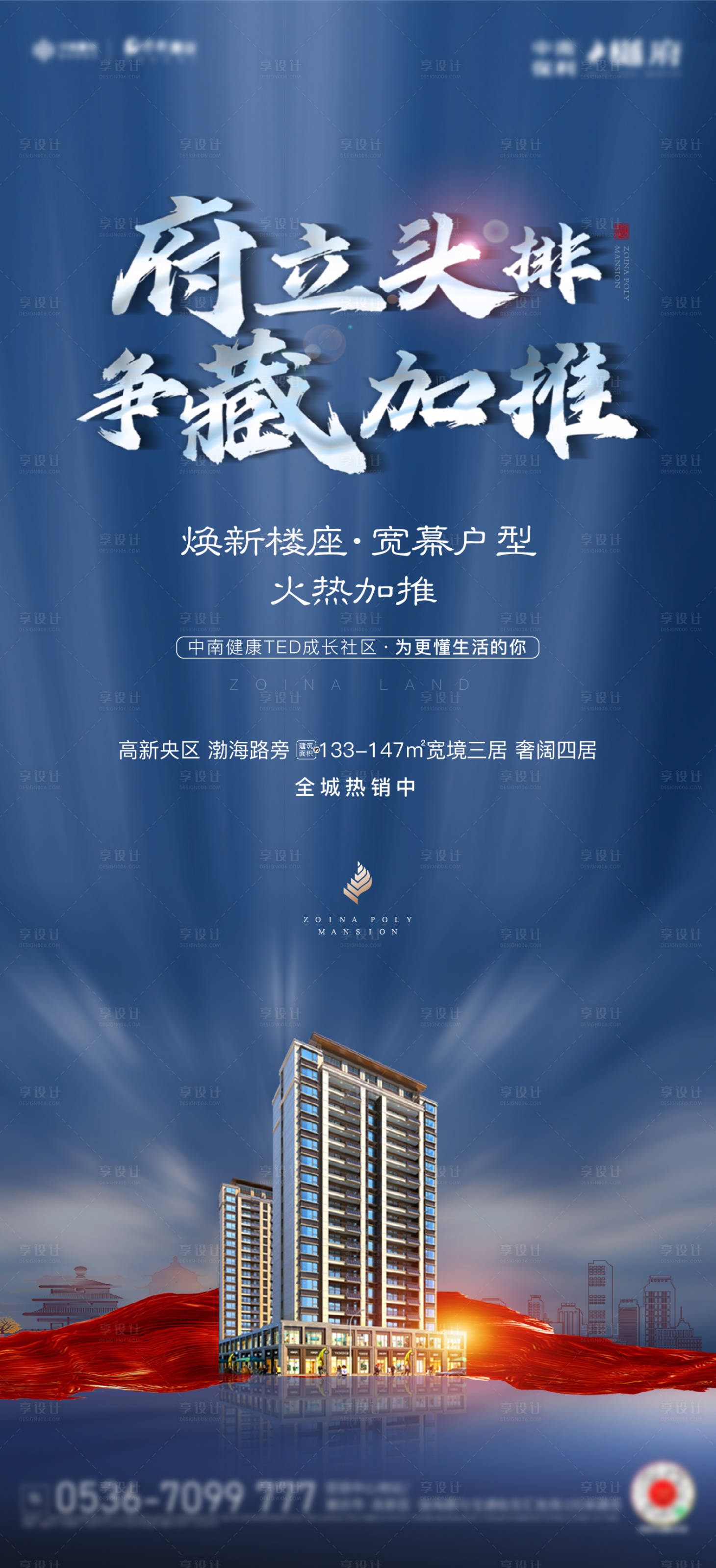 源文件下載【享設計】搜索編號：94220004915891114【微信刷屏】