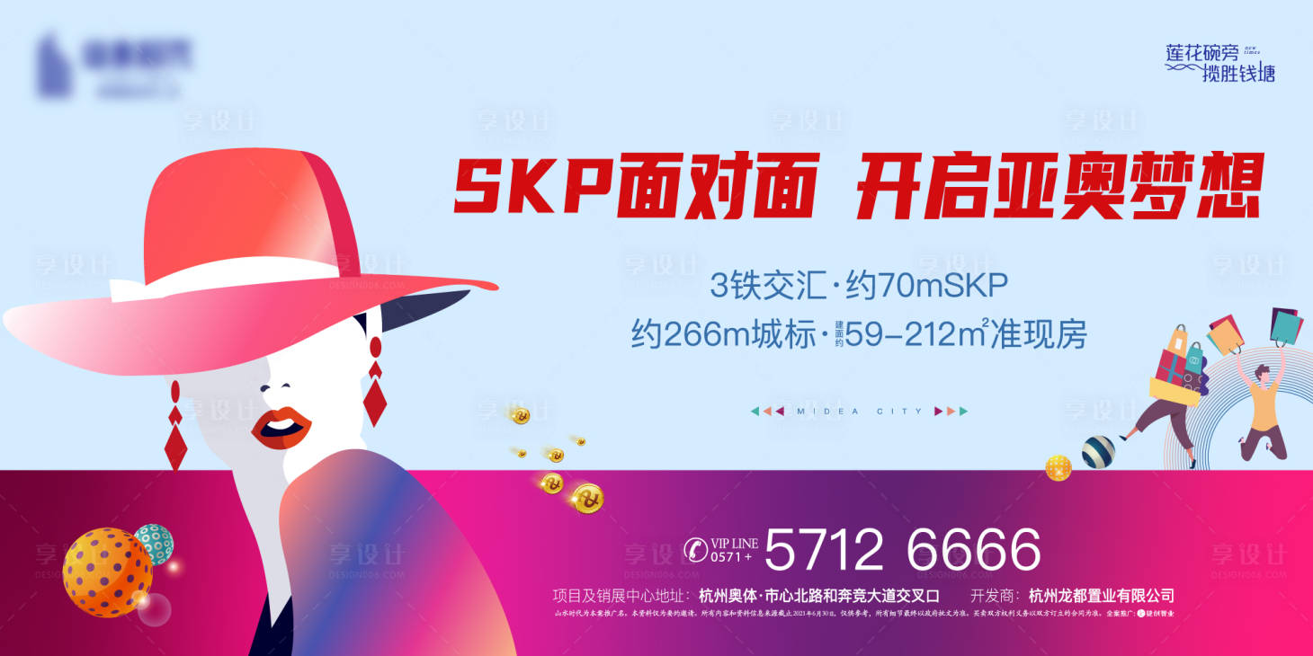 源文件下載【享設計】搜索編號：56350004559467713【房地產商業地產視覺主形象展板】
