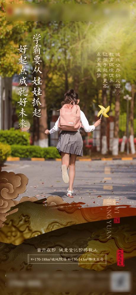 源文件下载【学区】编号：78810004729531271