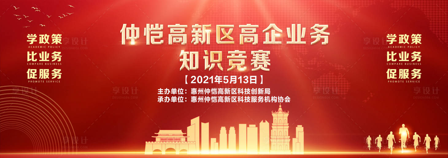 源文件下載【享設計】搜索編號：57390004725979151【紅色中國風喜慶大氣商務背景】