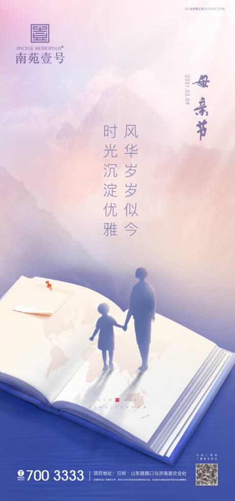 源文件下载【享设计】搜索编号：51730004521953898【母亲节海报】
