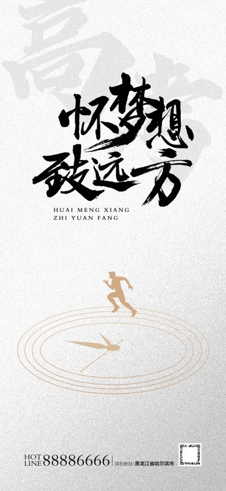源文件下載【享設計】搜索編號：21990004901844582【高考朋友圈單圖】