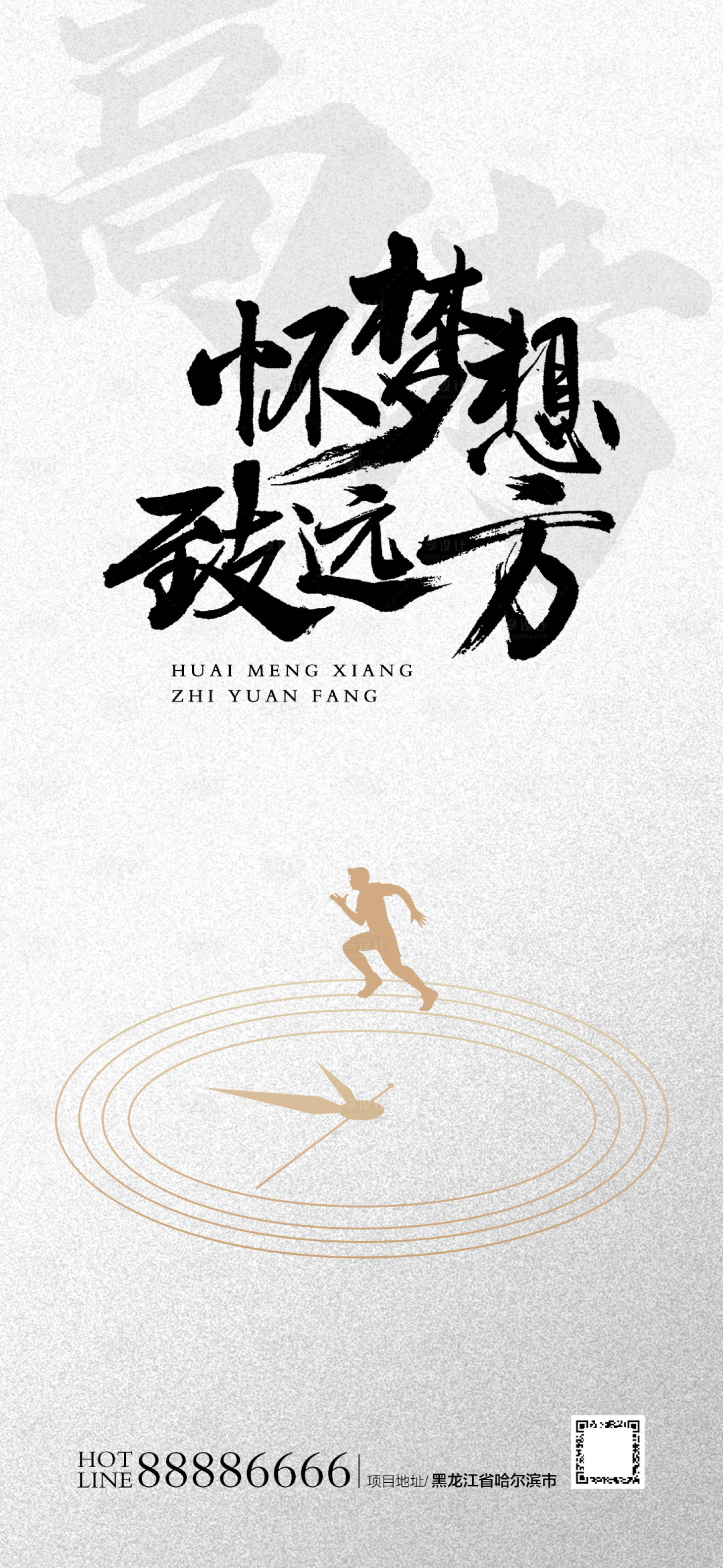 源文件下載【享設計】搜索編號：21990004901844582【高考朋友圈單圖】