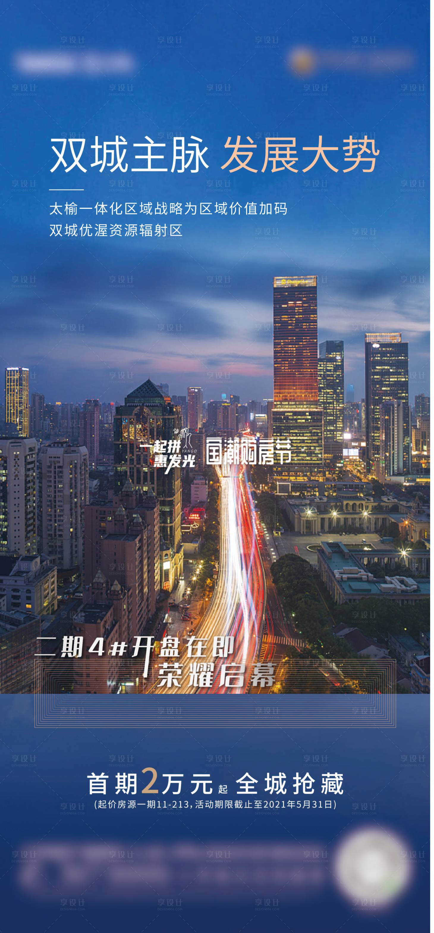 源文件下载【享设计】搜索编号：36870004877069688【商业 价值点】
