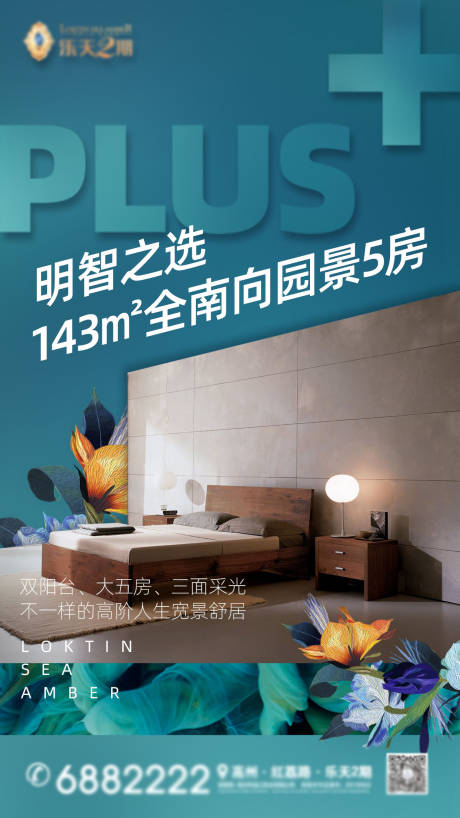 源文件下载【地产销售微信海报】编号：47350004724882646