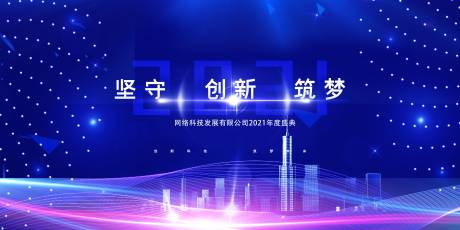 源文件下載【享設計】搜索編號：60510004696389578【科技發布會展板】
