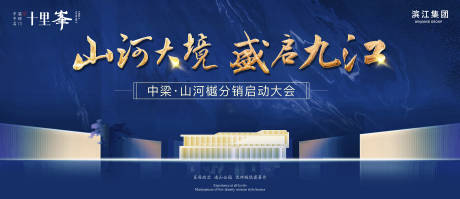 源文件下载【享设计】搜索编号：62940004632774494【启动大会背景板】