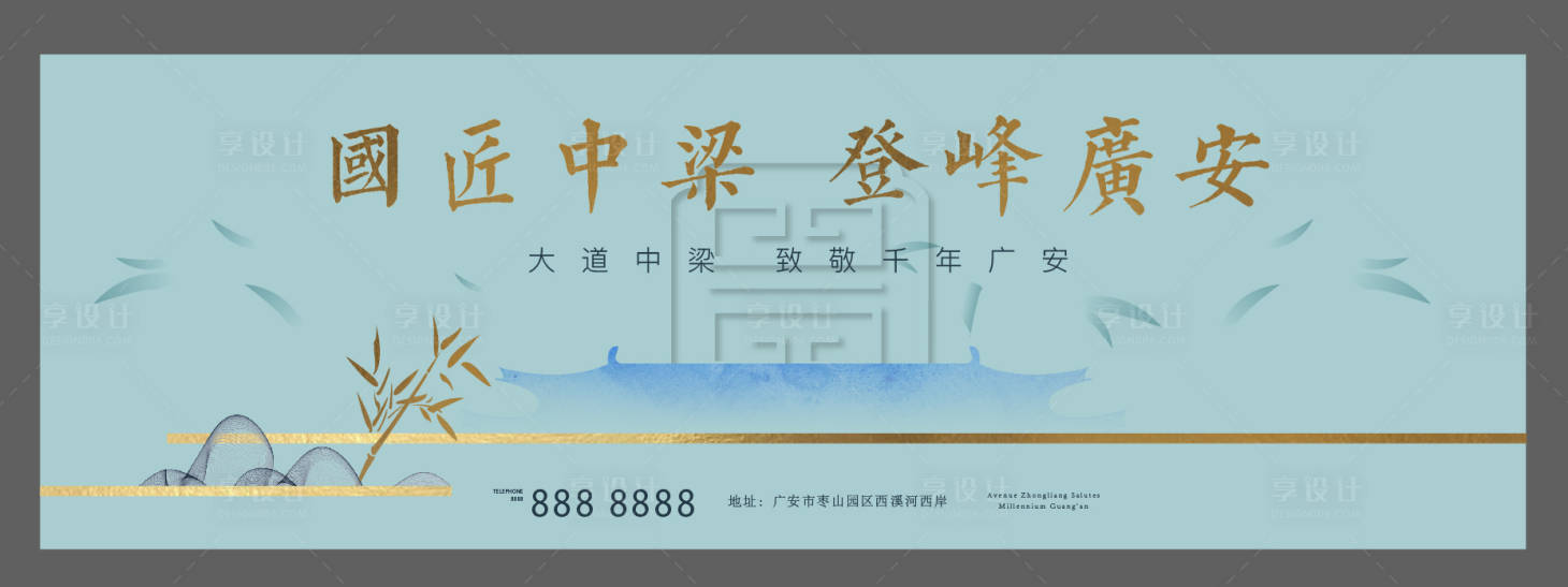源文件下载【地产中式价值点海报】编号：36670004588362135