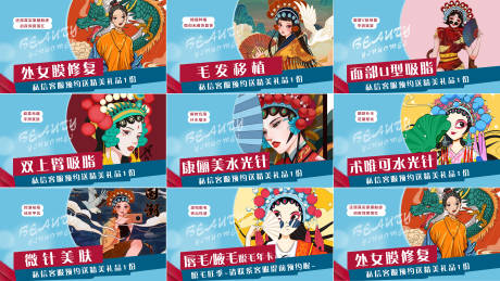 源文件下载【医美国风项目促销系列海报展板】编号：16190004547449211