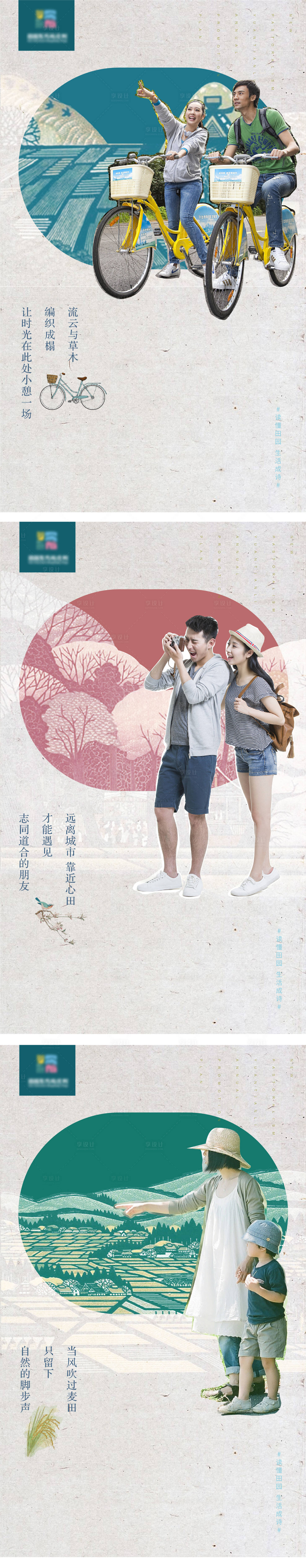 源文件下载【享设计】搜索编号：24040004545196928【地产配套价值点宣传海报】