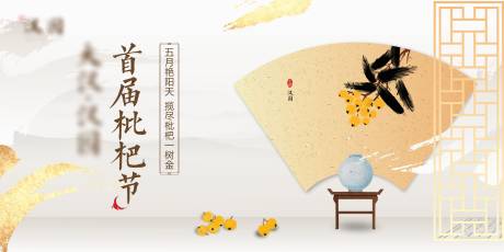 源文件下載【享設計】搜索編號：27880004842217831【中式琵琶活動展板】