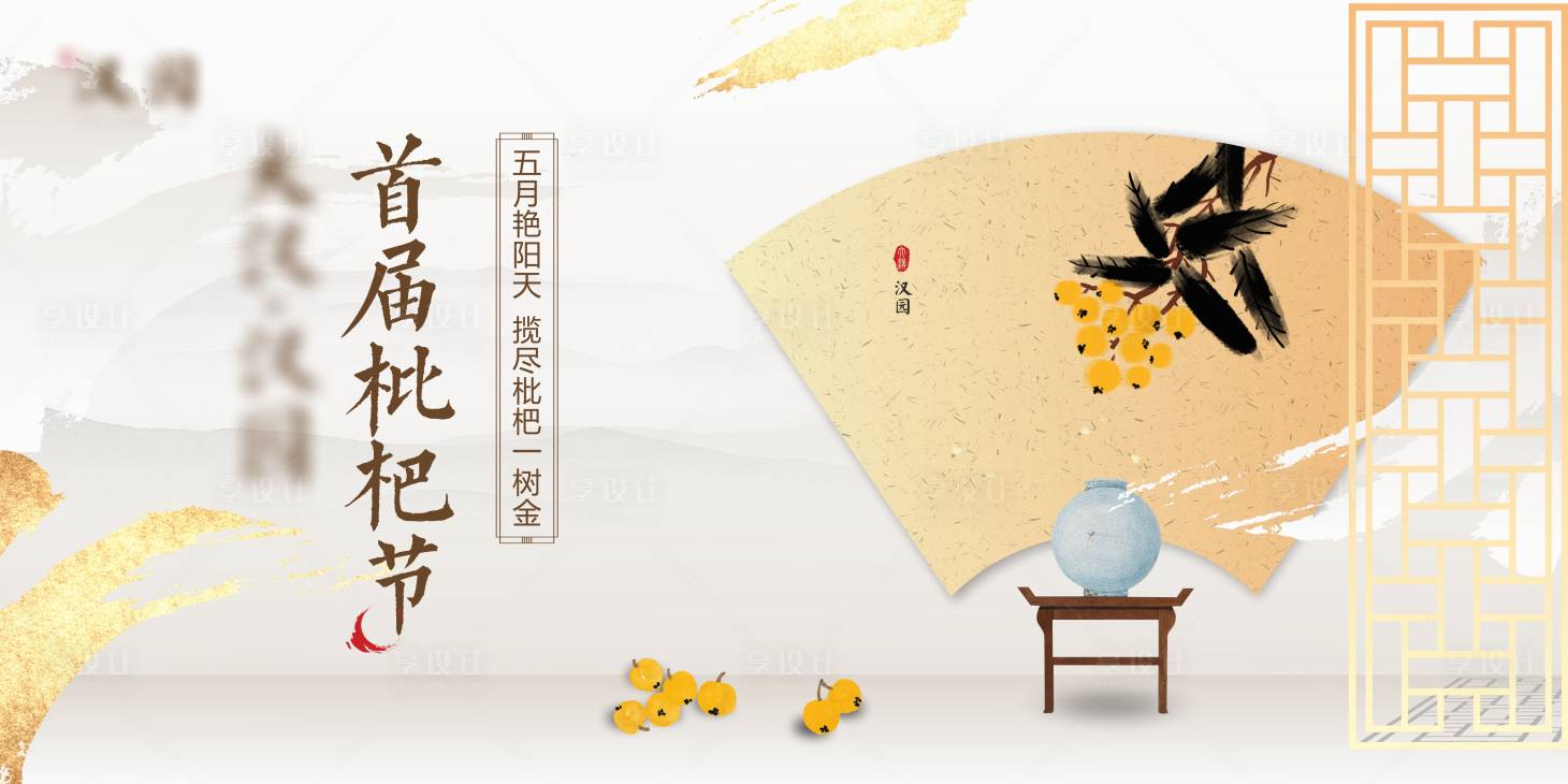 源文件下載【享設計】搜索編號：27880004842217831【中式琵琶活動展板】