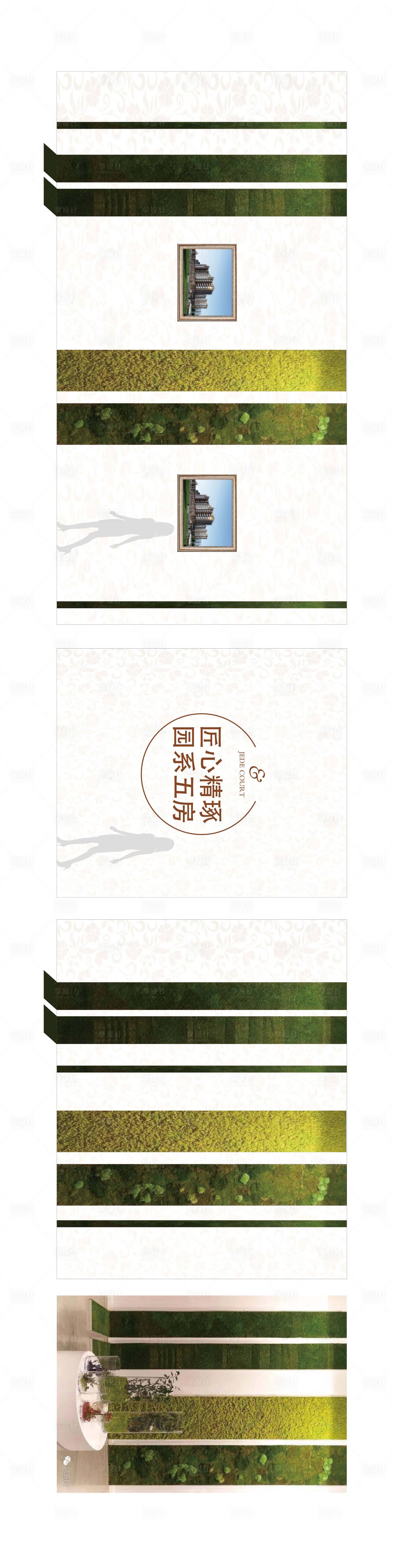 源文件下载【享设计】搜索编号：99650004567894271【地产样板通道包装】