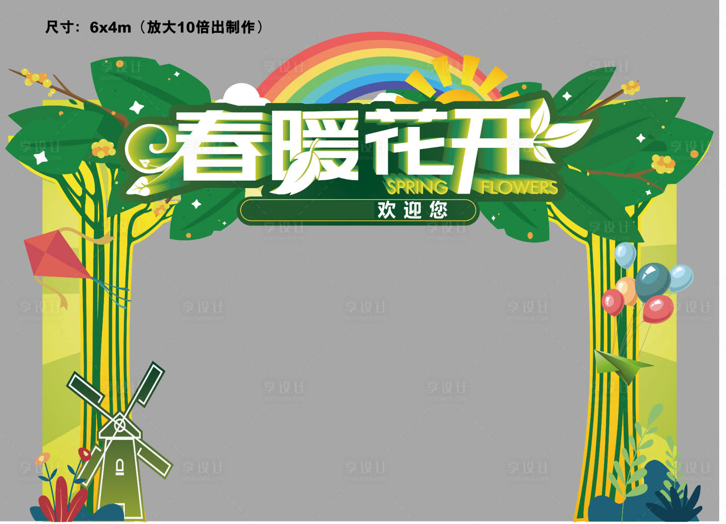 源文件下載【享設計】搜索編號：31860004659698054【地產春天龍門架】