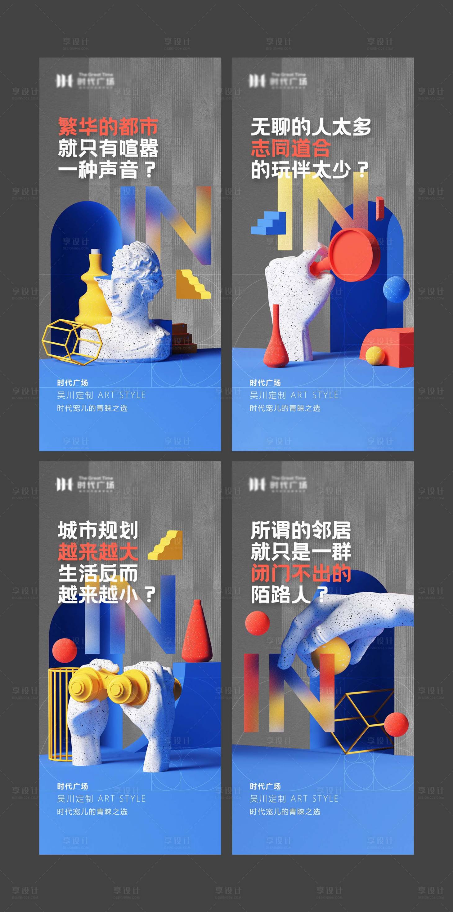 商业地产招商系列海报PSD广告设计素材海报模板免费下载-享设计