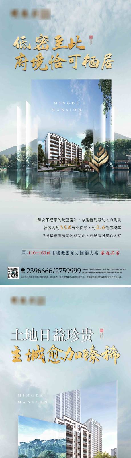源文件下载【低密洋房】编号：26970004833545581
