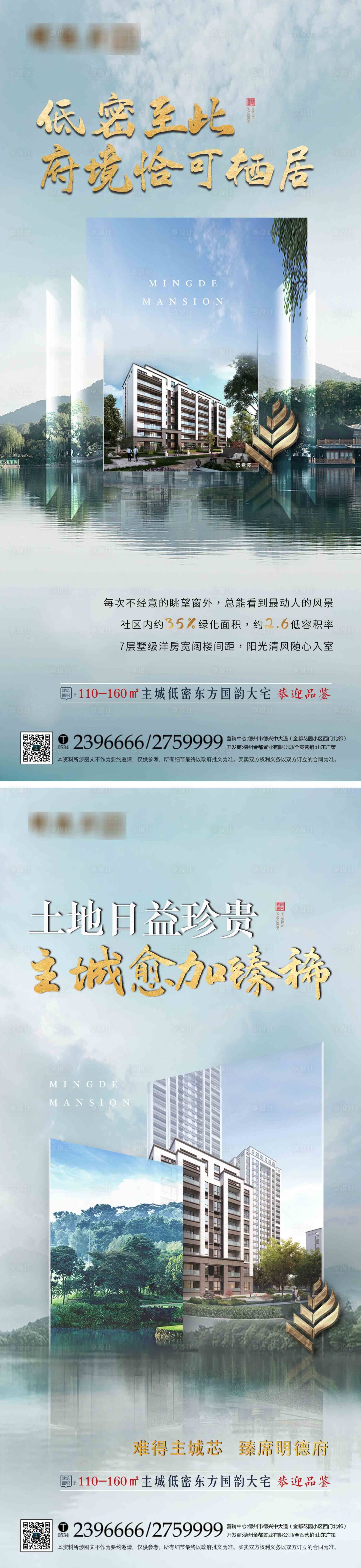 源文件下载【享设计】搜索编号：26970004833545581【低密洋房】
