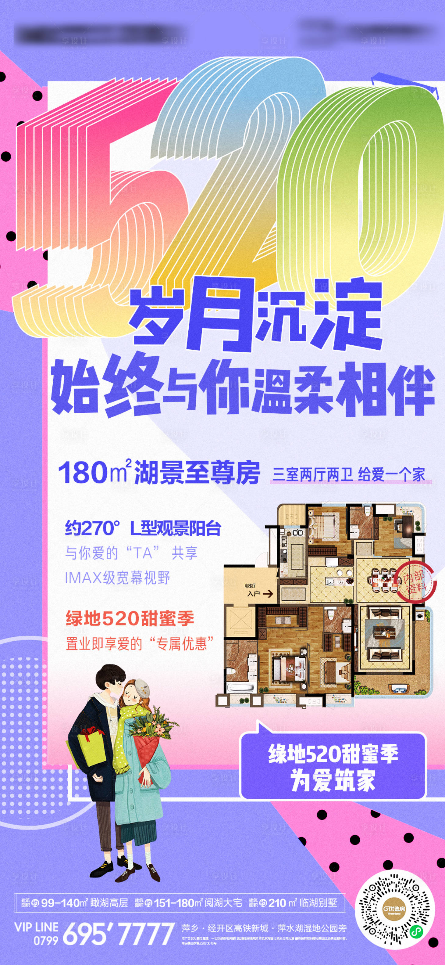 源文件下載【享設計】搜索編號：12910004758057163【520單圖】