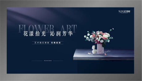 源文件下载【插花活动背景】编号：49920004847331331