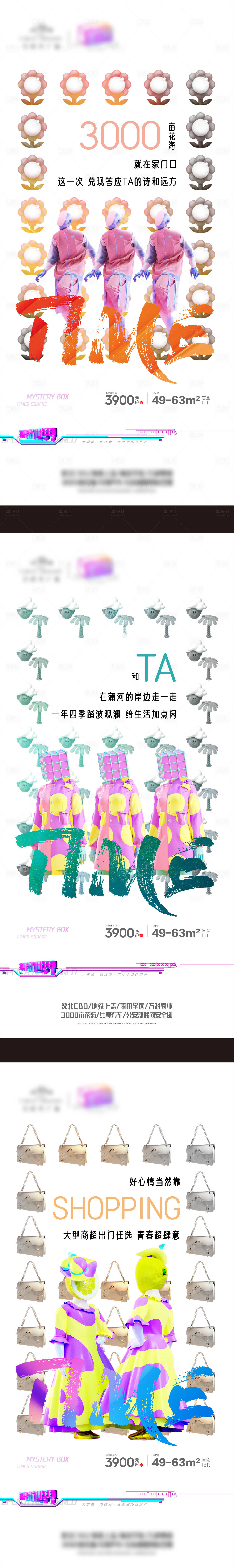 源文件下載【享設計】搜索編號：14030004739982430【地產公寓loft海報】