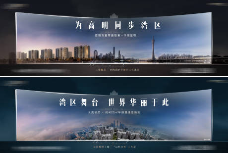 源文件下载【地产江景户外系列海报】编号：91910004707438937
