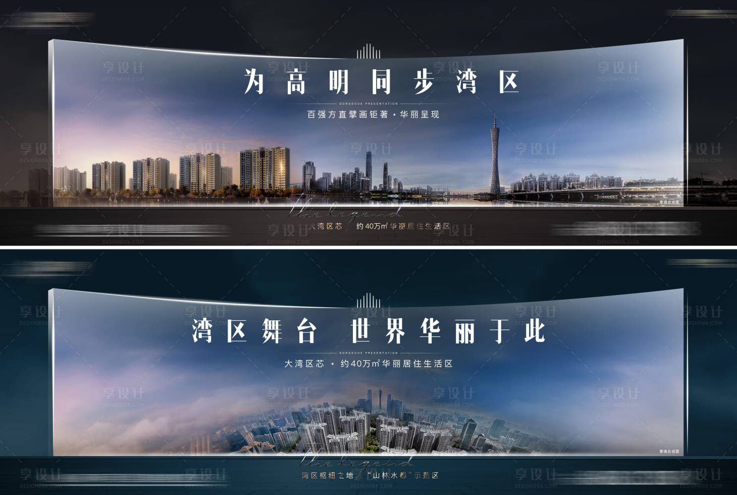 源文件下載【享設計】搜索編號：91910004707438937【地產江景戶外系列海報】