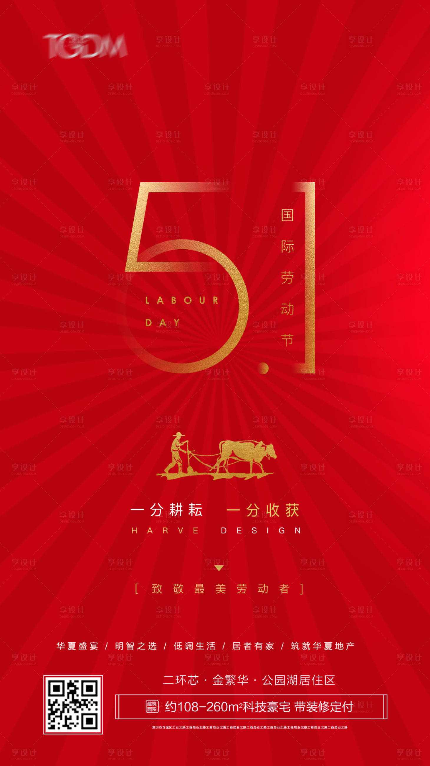 源文件下载【房地产 】编号：84810004545791598