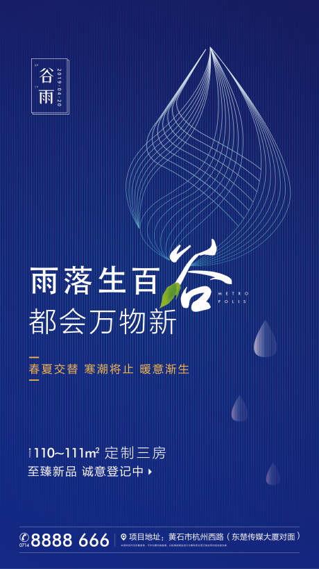 源文件下載【享設計】搜索編號：12240004577235392【谷雨微信】