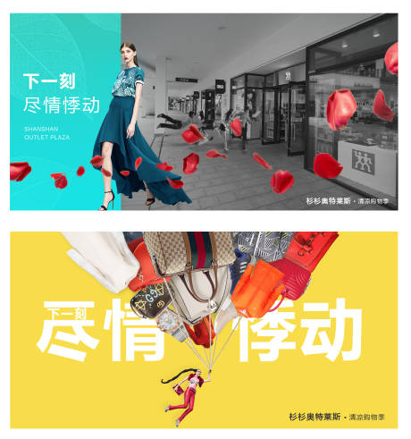 源文件下载【商业地产户外展板】编号：16090004662968212