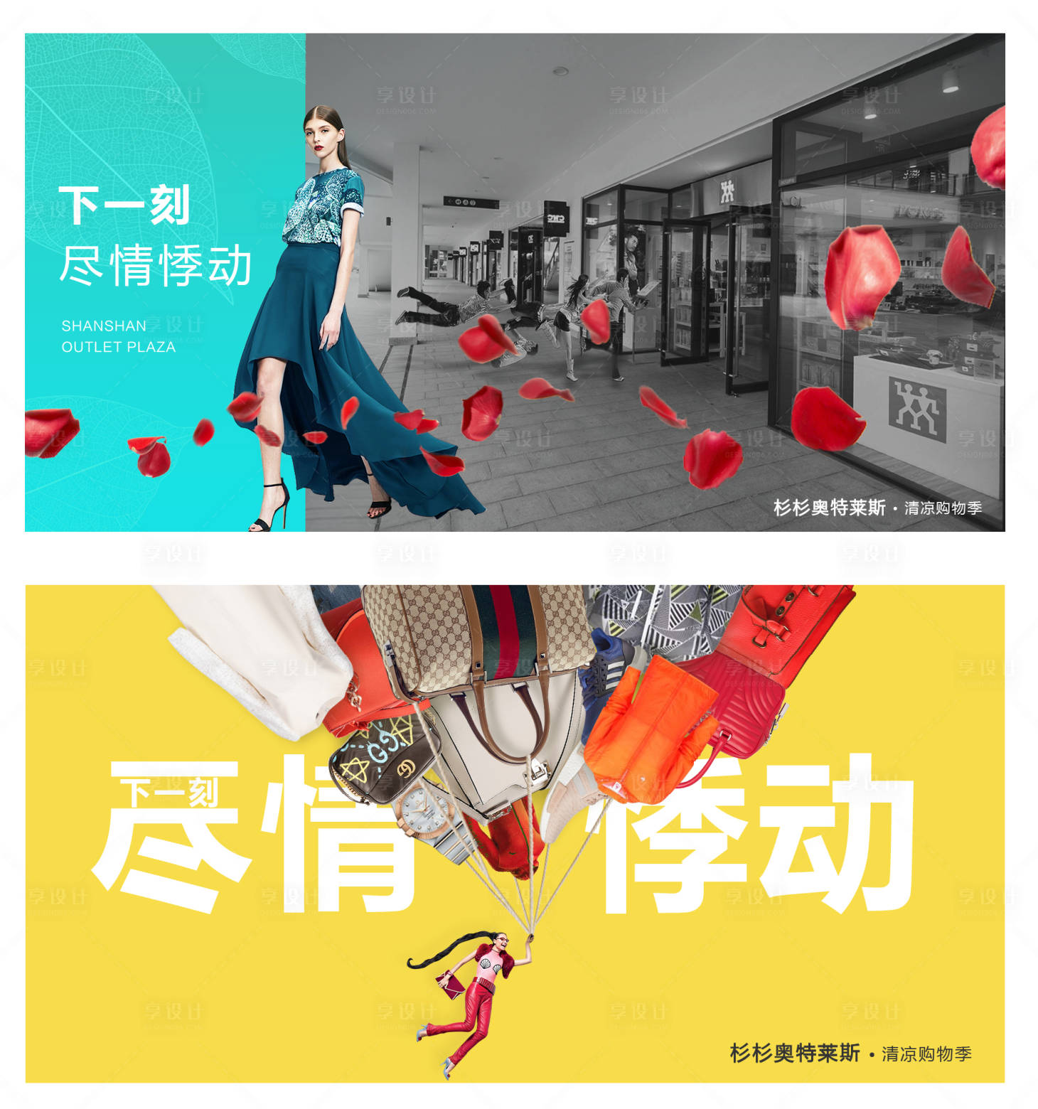 源文件下载【商业地产户外展板】编号：16090004662968212