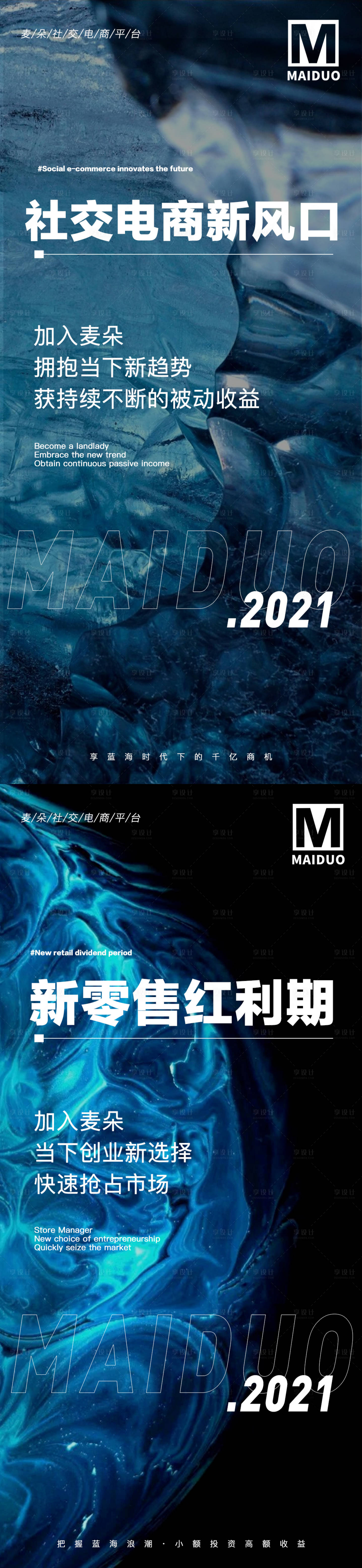 源文件下载【享设计】搜索编号：48510004810329348【招商素材】