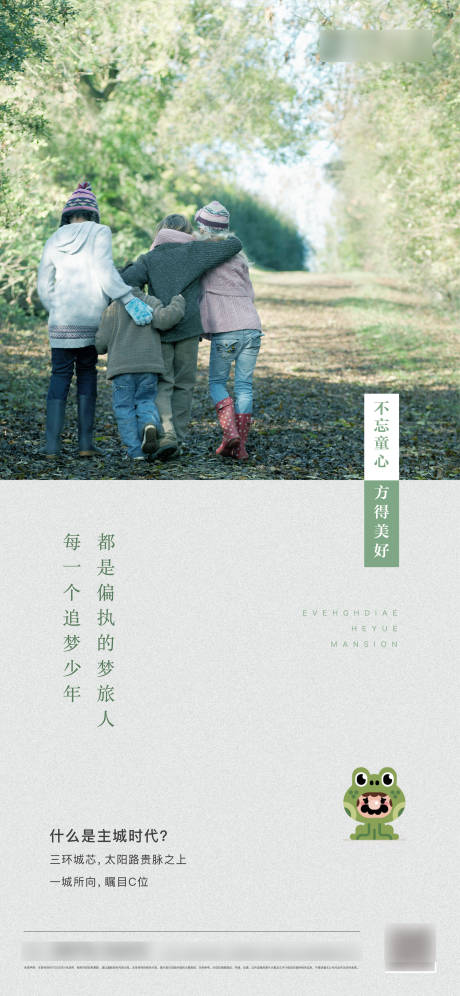 源文件下载【简约儿童节节日海报】编号：67360004632141174