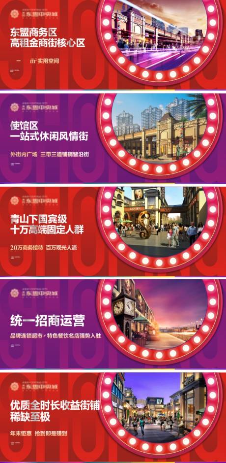 源文件下載【享設(shè)計(jì)】搜索編號：64040004572841335【房地產(chǎn)圍擋廣告展板】