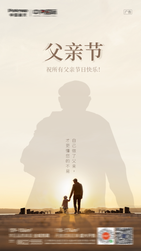 源文件下载【父亲节】编号：62280004861642291