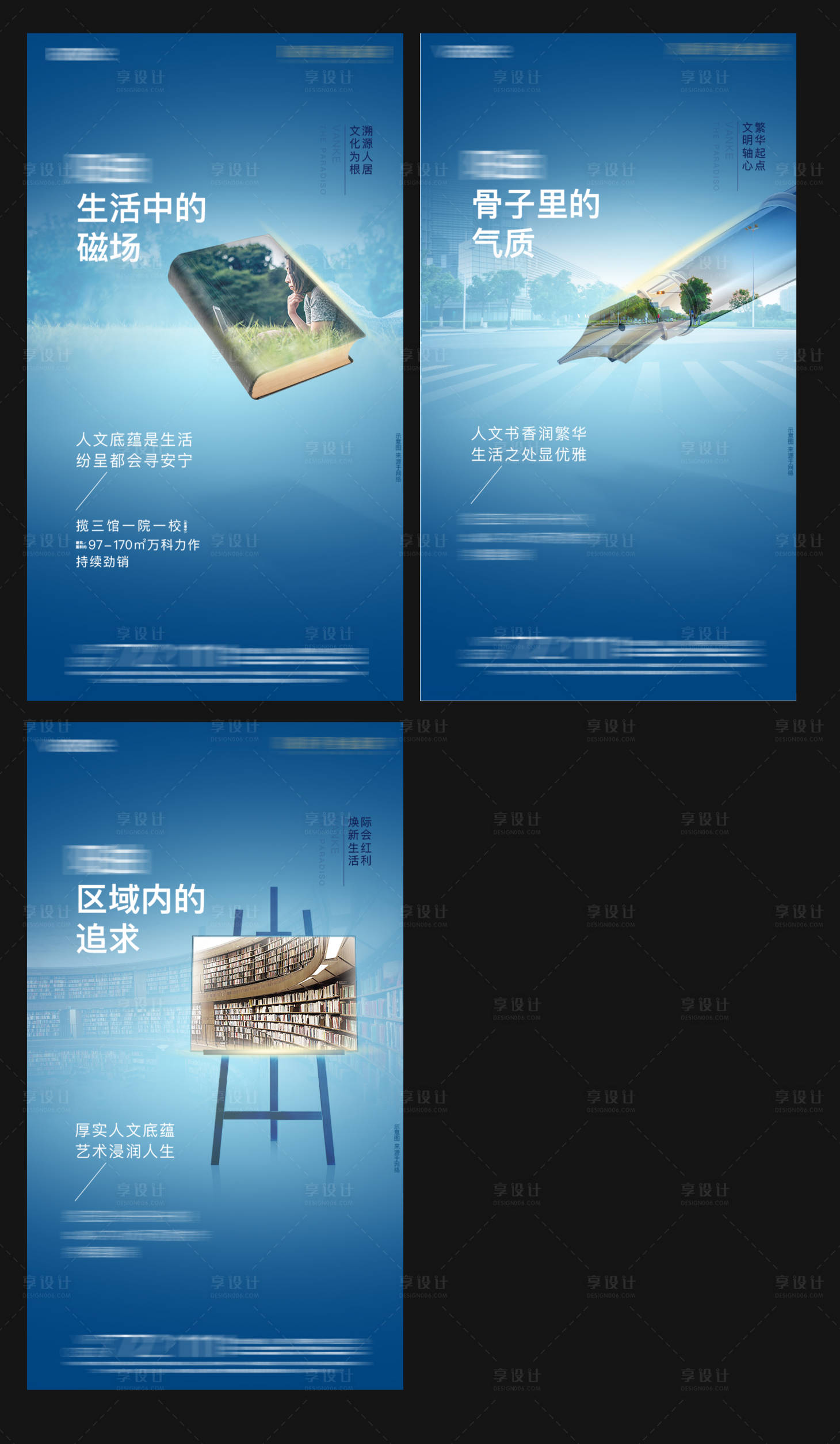 源文件下载【享设计】搜索编号：58620004750364453【教育海报】